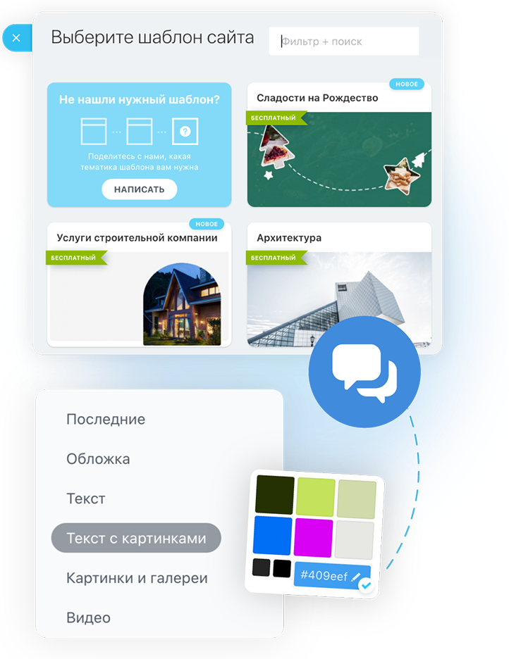 Website builder